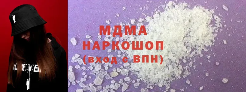 МДМА кристаллы  наркотики  Вяземский 